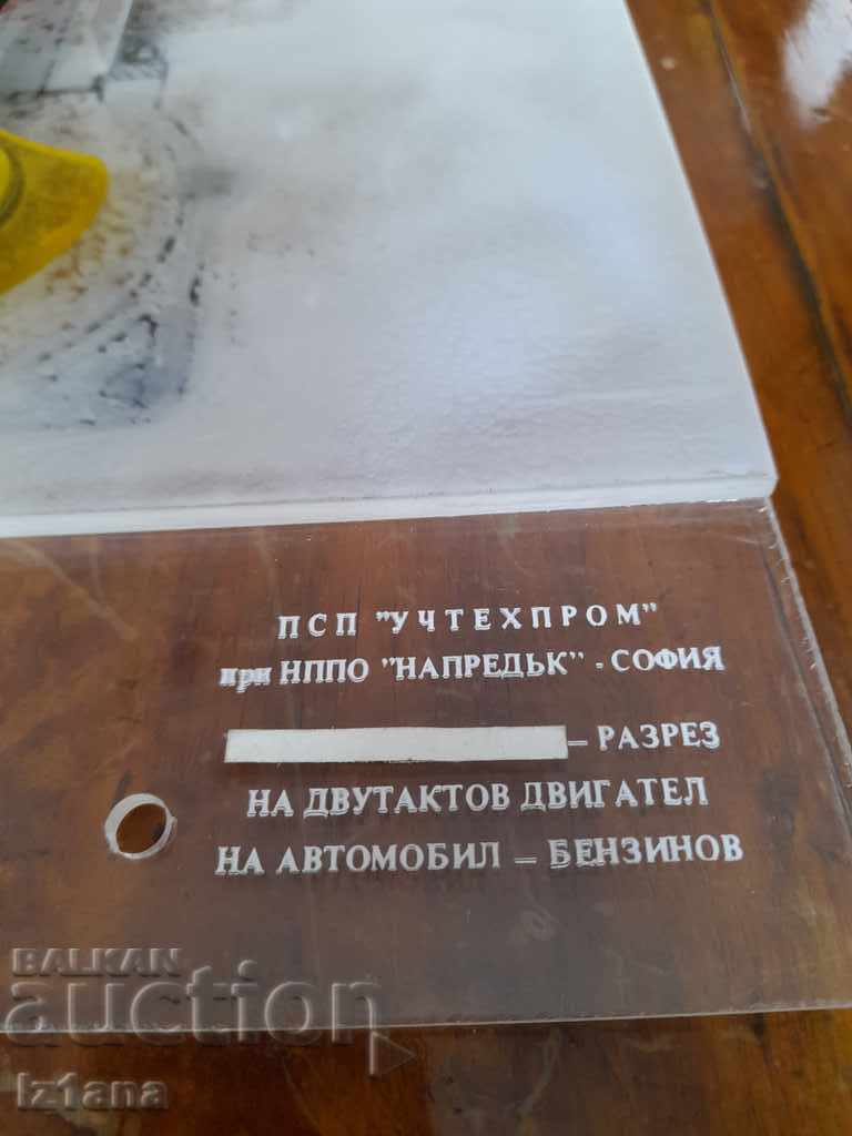 Δημοπρασία Παλιό βοήθημα μελέτης Cutaway ενός δίχρονου κινητήρα Δημοπρασία Παλιό βοήθημα μελέτης Cutaway ενός δίχρονου κινητήρα