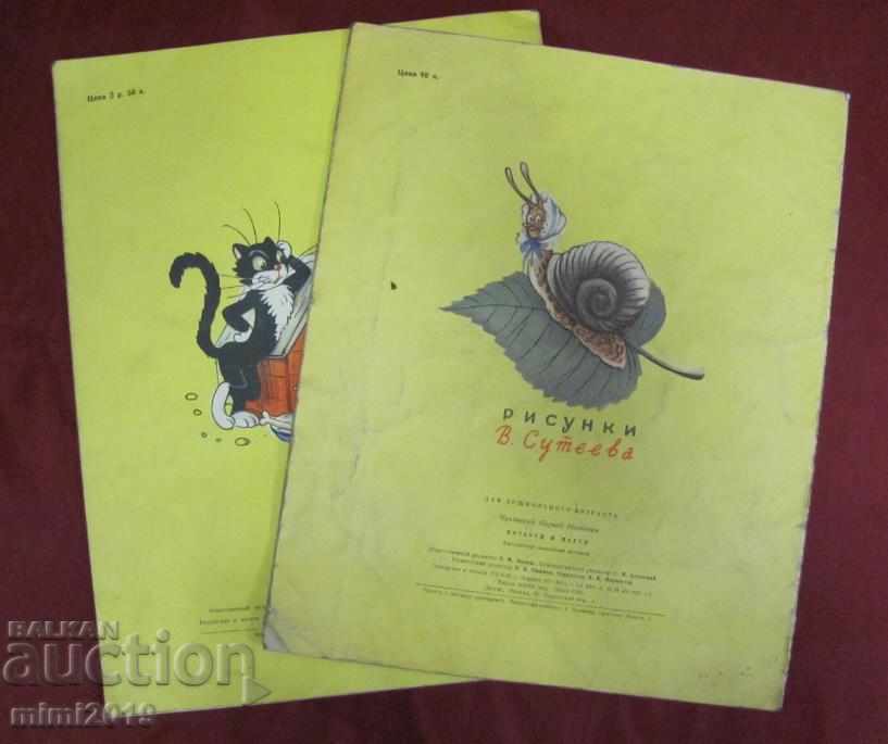 1958 2 pcs. Children's Books Piff and the Kitten with price 60.00 BGN | € 30.68 1958 2 pcs. Children's Books Piff and the Kitten with price 60.00 BGN | € 30.68