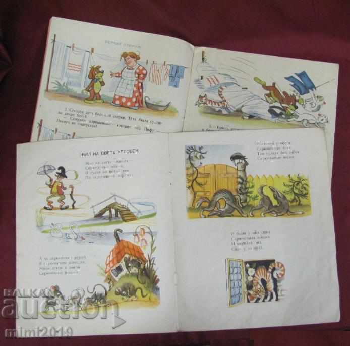Delivery of 1958 2 pcs. Children's Books Piff and the Kitten Delivery of 1958 2 pcs. Children's Books Piff and the Kitten
