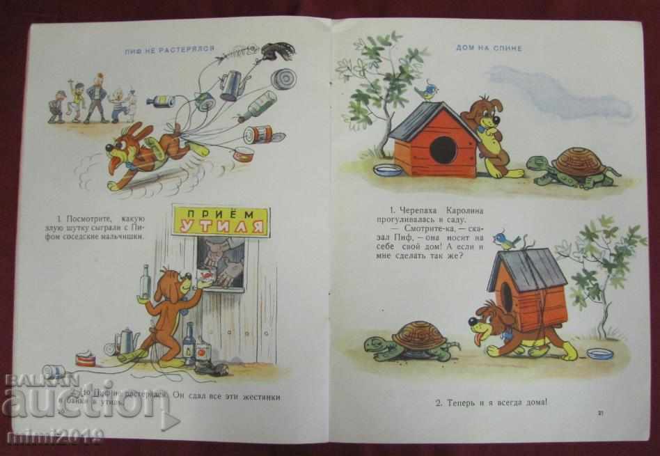 1958 2 pcs. Children's Books Piff and the Kitten - 6 1958 2 pcs. Children's Books Piff and the Kitten - 6