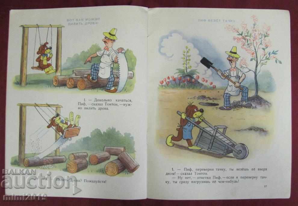 1958 2 pcs. Children's Books Piff and the Kitten - 7 1958 2 pcs. Children's Books Piff and the Kitten - 7