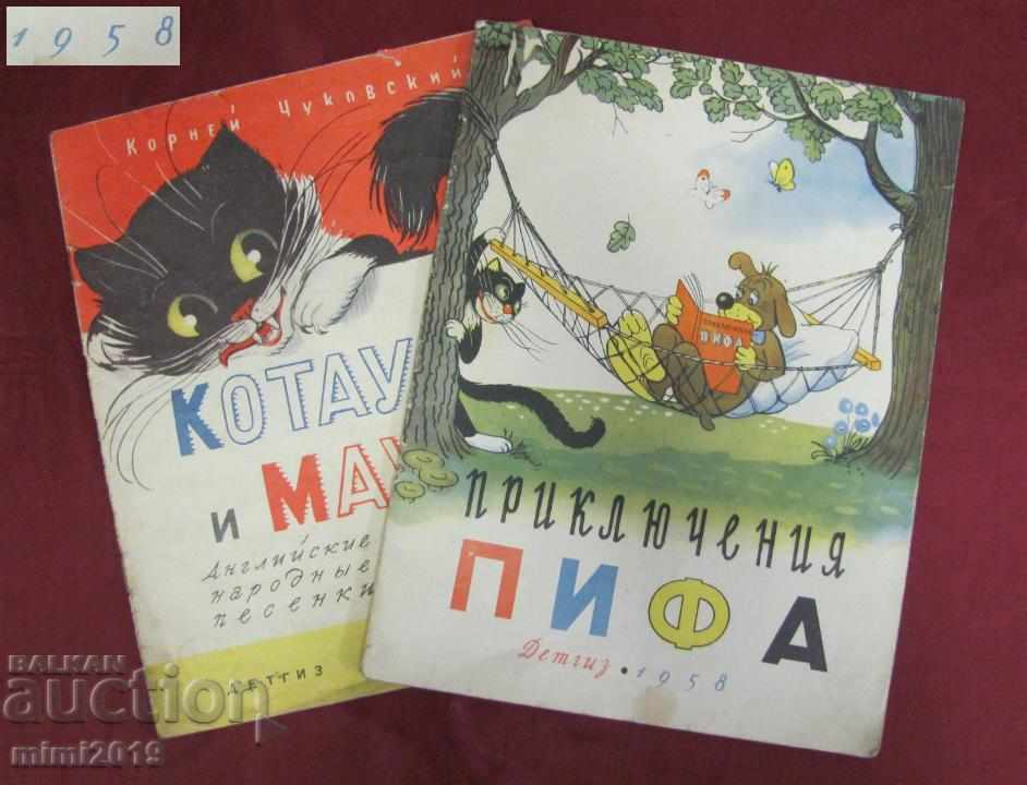 1958г. 2бр. Детски Книжки Пиф и Котето
