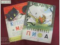 1958 2 τεμ. Παιδικά βιβλία Piff και το γατάκι