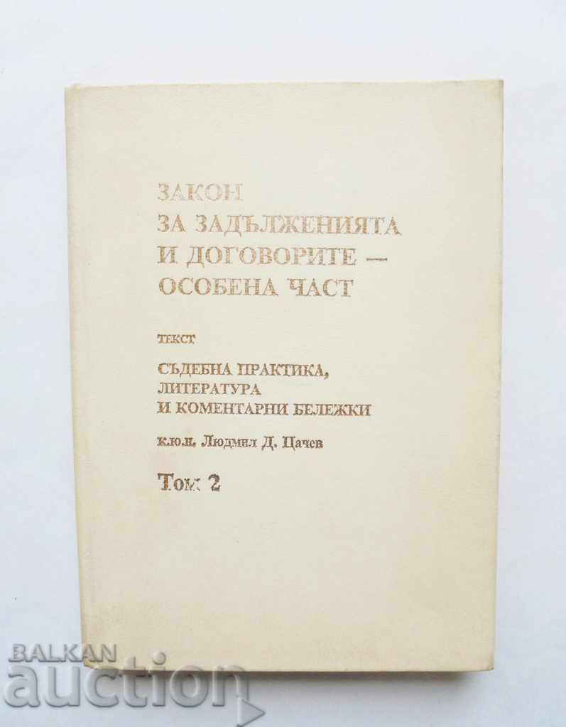 Legea privind obligațiile și contractele. Volumul 2 Lyudmil Tsachev 1991