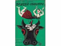 Vucidej. Treasure Hunters