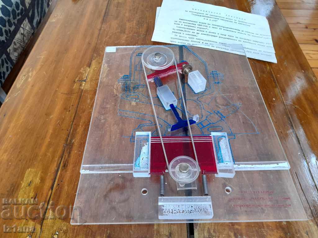 Old teaching aid Gas distribution mechanism with price 22.00 BGN | € 11.25 Old teaching aid Gas distribution mechanism with price 22.00 BGN | € 11.25