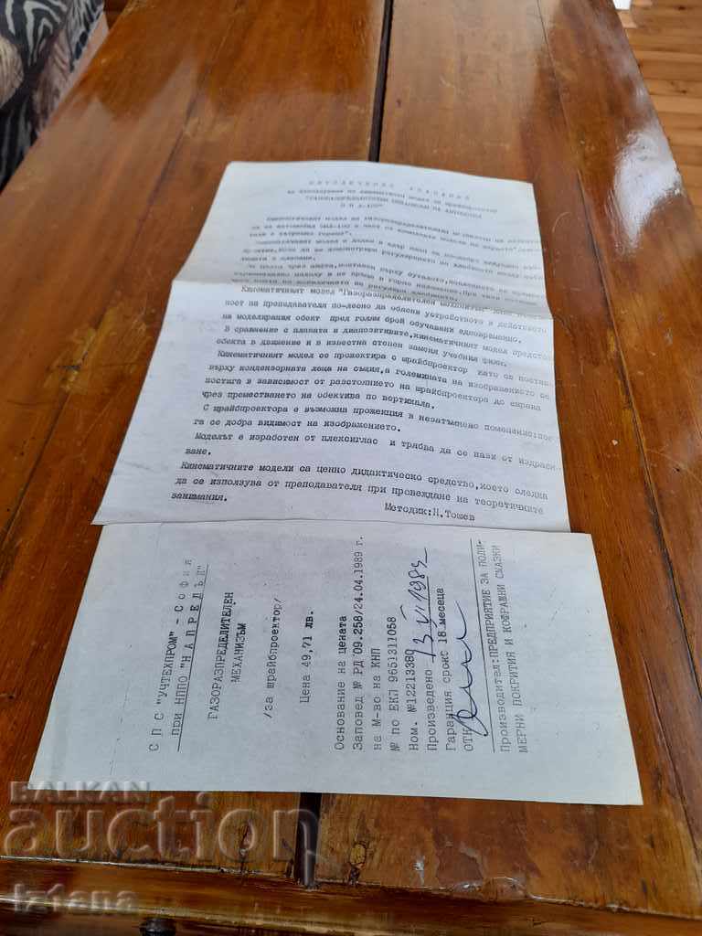 Old teaching aid Gas distribution mechanism - 6 Old teaching aid Gas distribution mechanism - 6