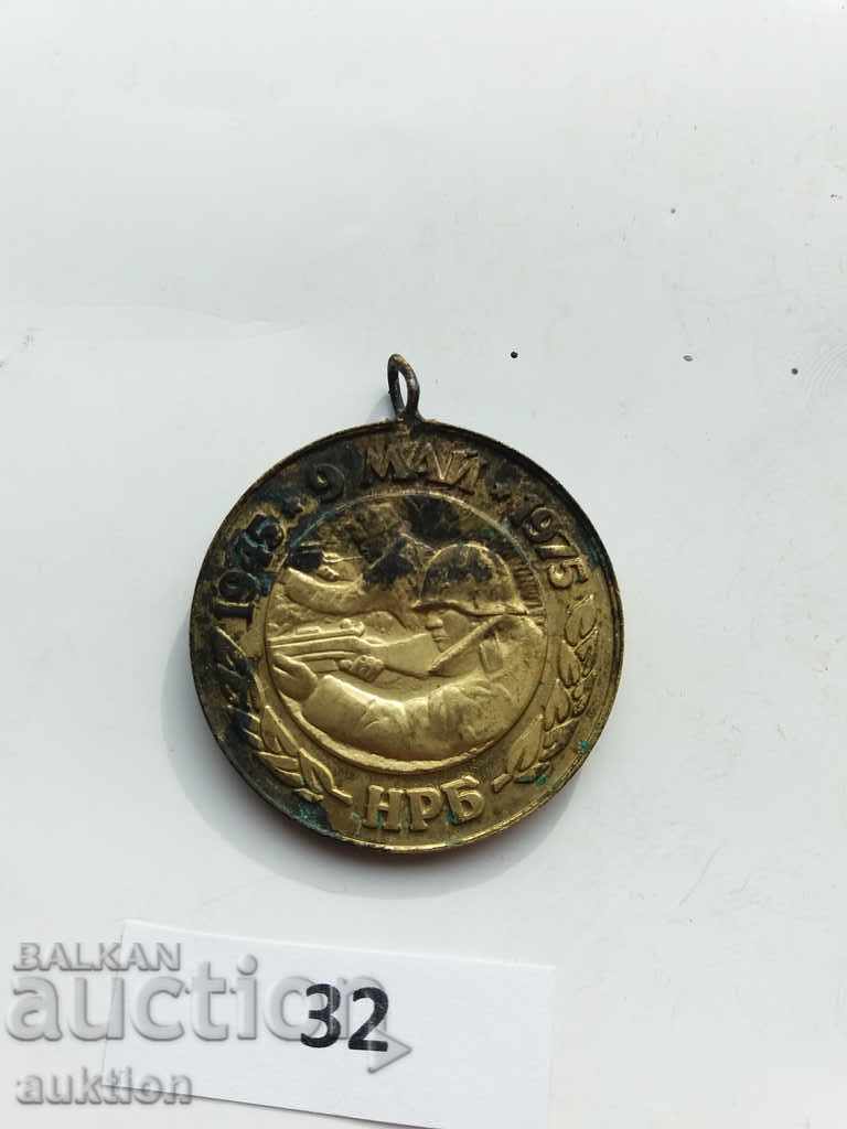 ОРДЕН 30 ГОДИНИ ОТ ПОБЕДАТА НАД ФАШИСТКА ГЕРМАНИЯ с цена 1.99 лв. | € 1.02 ОРДЕН 30 ГОДИНИ ОТ ПОБЕДАТА НАД ФАШИСТКА ГЕРМАНИЯ с цена 1.99 лв. | € 1.02