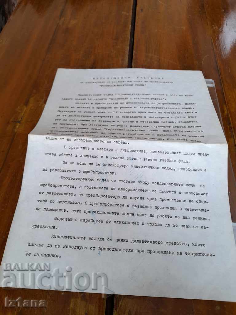 Old teaching aid Fuel injection pump - 6 Old teaching aid Fuel injection pump - 6