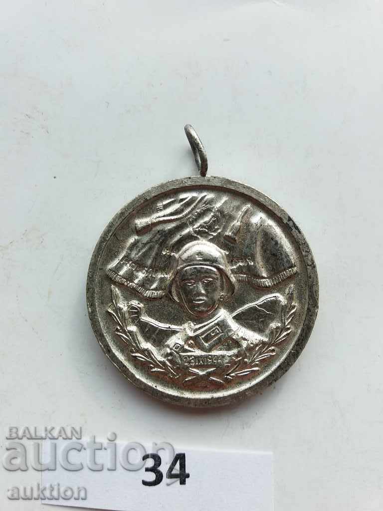 ORDER 15 YEARS OF FLAWLESS SERVICE OF THE ARMED FORCES with price 2.29 BGN | € 1.17 ORDER 15 YEARS OF FLAWLESS SERVICE OF THE ARMED FORCES with price 2.29 BGN | € 1.17