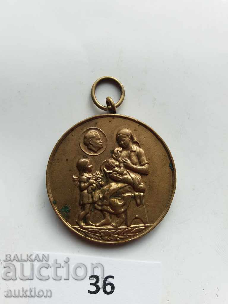 ORDER - MOTHER OF PEOPLE - BRONZE GOLD with price 2.99 BGN | € 1.53 ORDER - MOTHER OF PEOPLE - BRONZE GOLD with price 2.99 BGN | € 1.53