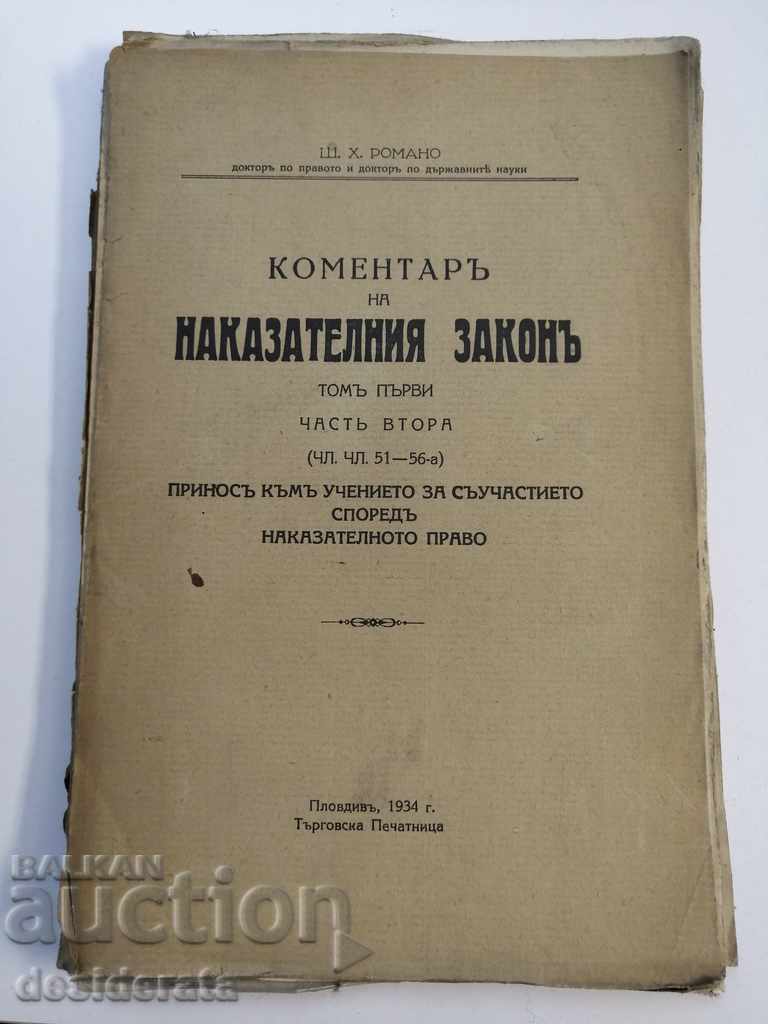 S. H. Romano - Commentary on the Criminal Code. Volume 1. Part 2
