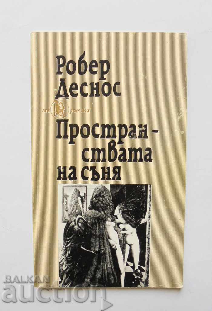 Пространствата на съня - Робер Деснос 1994 г. Ars Poetika