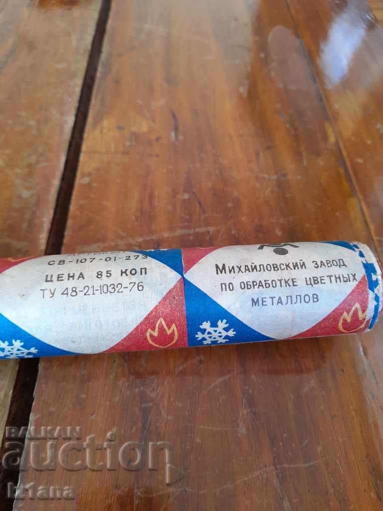 Old household Aluminum foil with price 22.00 BGN | € 11.25 Old household Aluminum foil with price 22.00 BGN | € 11.25