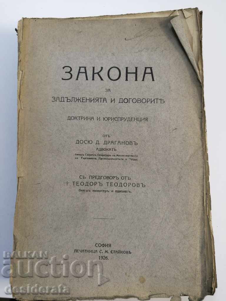 Досю Драганов - Закона за задълженията и договорите, 1926