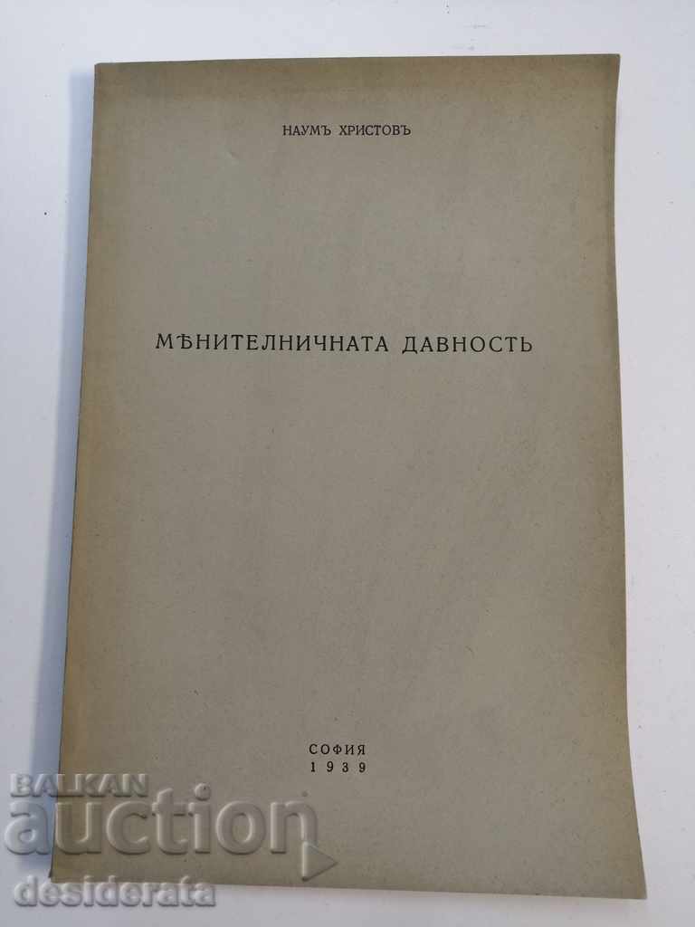 Naum Hristov - The bill of exchange prescription, 1939
