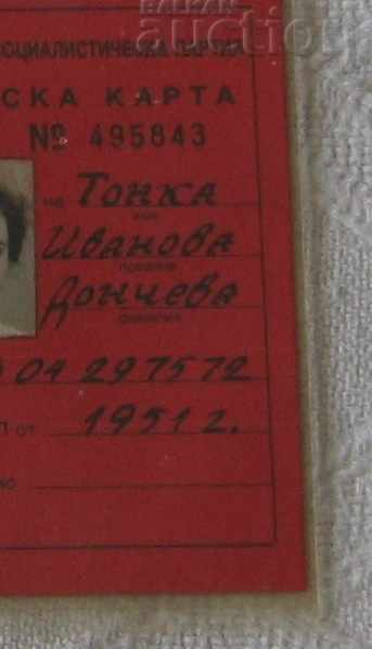 BSP MEMBERSHIP CARD 1991 with price 2.00 BGN | € 1.02 BSP MEMBERSHIP CARD 1991 with price 2.00 BGN | € 1.02