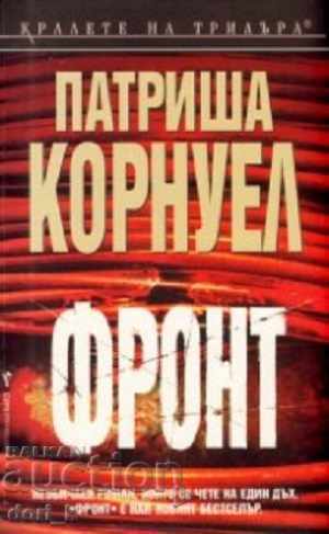 Nu pot traduce "Front" în română fără mai mult context