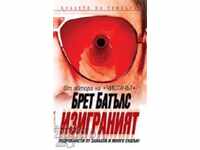 Nu pot traduce "Izigraniyat" în română deoarece nu este o listare de anunț