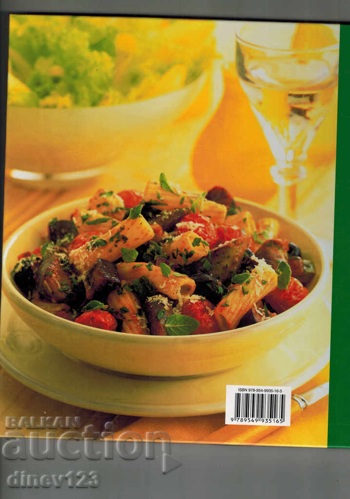 PASTA - READERS DIGEST with price 15.00 BGN | € 7.67 PASTA - READERS DIGEST with price 15.00 BGN | € 7.67
