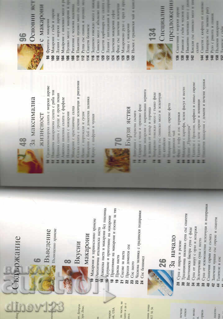 Auction PASTA - READERS DIGEST Auction PASTA - READERS DIGEST