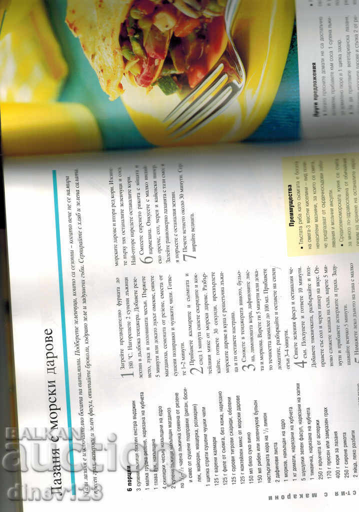 Delivery of PASTA - READERS DIGEST Delivery of PASTA - READERS DIGEST