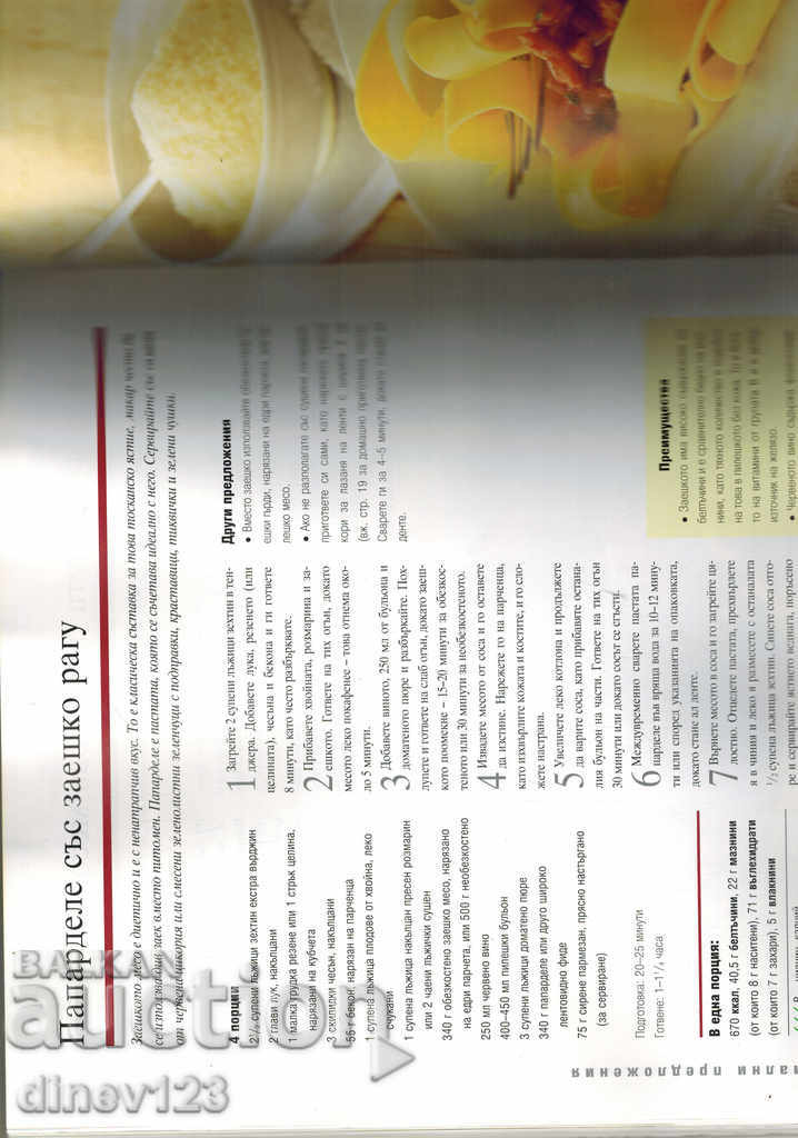 PASTA - READERS DIGEST - 5 PASTA - READERS DIGEST - 5