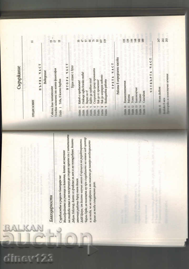 Δημοπρασία ΥΓΕΙΑΣΤΕ ΤΗ ΖΩΗ ΣΑΣ - ΛΟΥΖΕ ΓΙΑ Δημοπρασία ΥΓΕΙΑΣΤΕ ΤΗ ΖΩΗ ΣΑΣ - ΛΟΥΖΕ ΓΙΑ