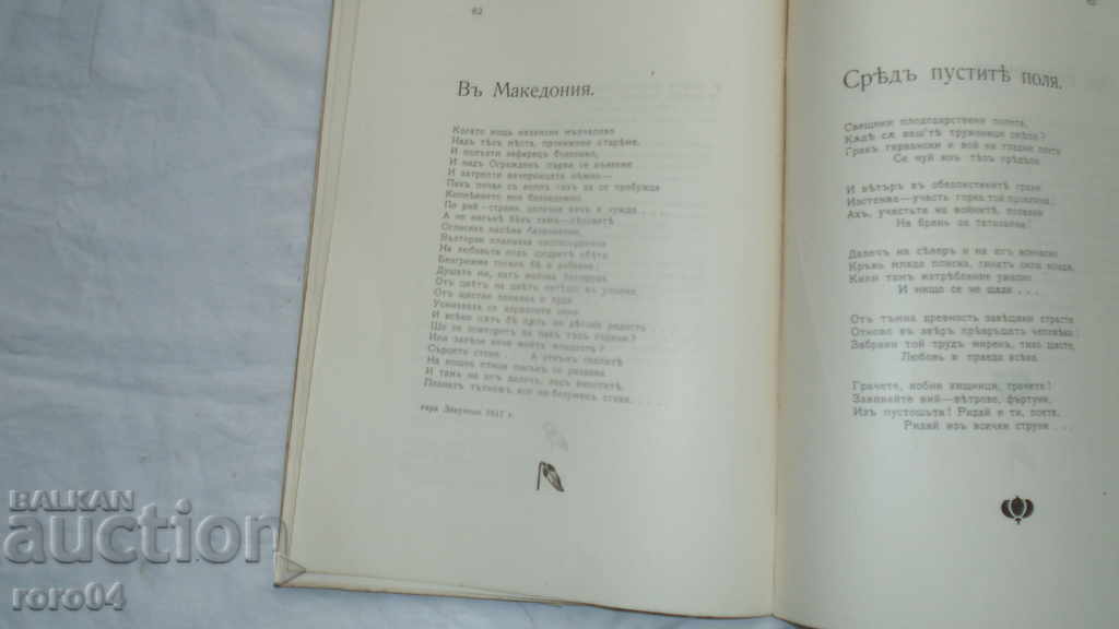 Delivery of STEPS ON THE SNOW - NIKOLA VENETOV - RRR Delivery of STEPS ON THE SNOW - NIKOLA VENETOV - RRR