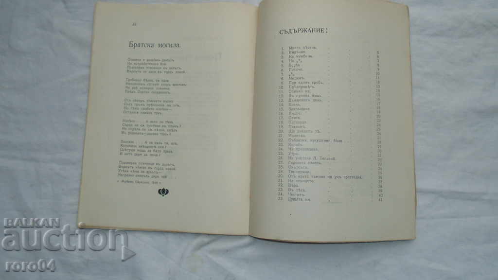 STEPS ON THE SNOW - NIKOLA VENETOV - RRR - 5 STEPS ON THE SNOW - NIKOLA VENETOV - RRR - 5