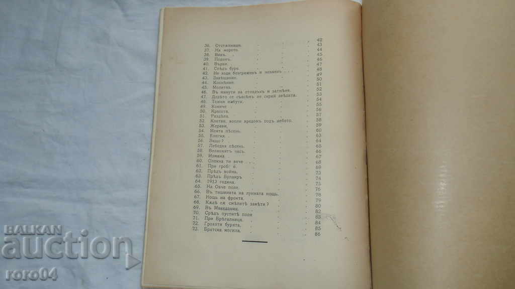 STEPS ON THE SNOW - NIKOLA VENETOV - RRR - 6 STEPS ON THE SNOW - NIKOLA VENETOV - RRR - 6