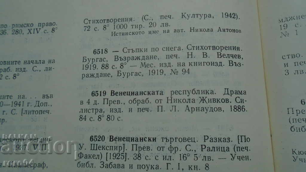 STEPS ON THE SNOW - NIKOLA VENETOV - RRR - 7 STEPS ON THE SNOW - NIKOLA VENETOV - RRR - 7