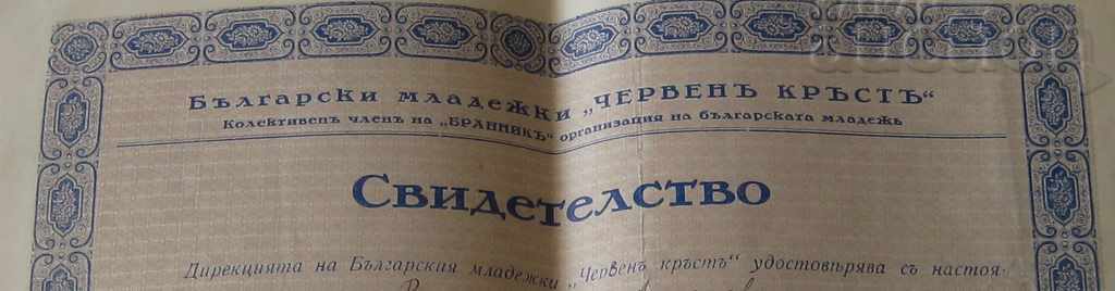 Auction YOUTH BRC COMPLETED COURSE 1942 Auction YOUTH BRC COMPLETED COURSE 1942