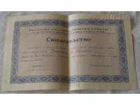 TINERET BRC FINALIZAT CURS 1942
