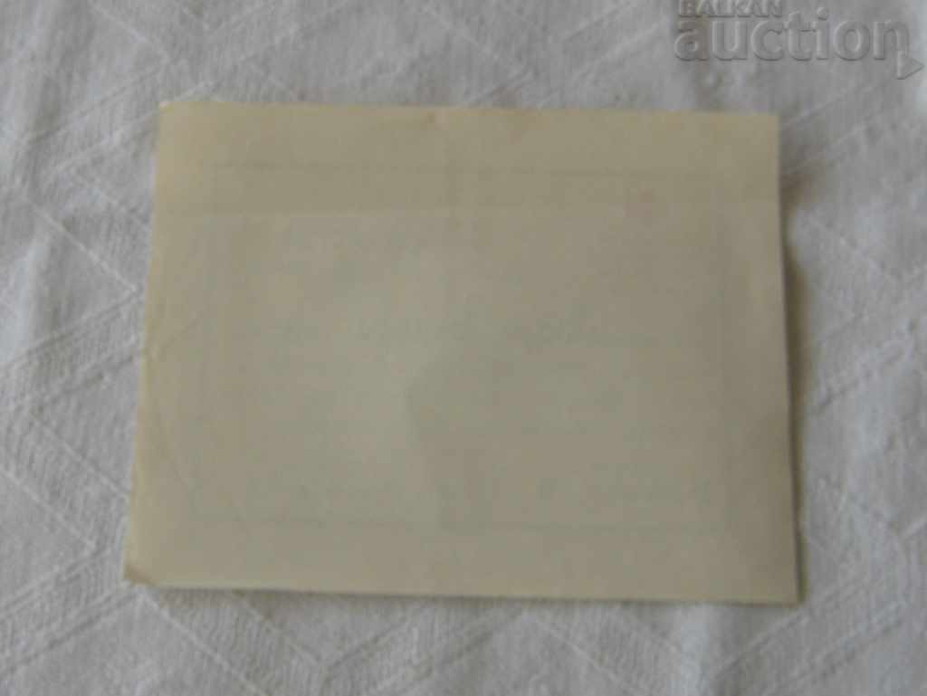 Auction YOUTH BRC COMPLETED FIRST AID COURSE 1938 ST. ZAGORA Auction YOUTH BRC COMPLETED FIRST AID COURSE 1938 ST. ZAGORA