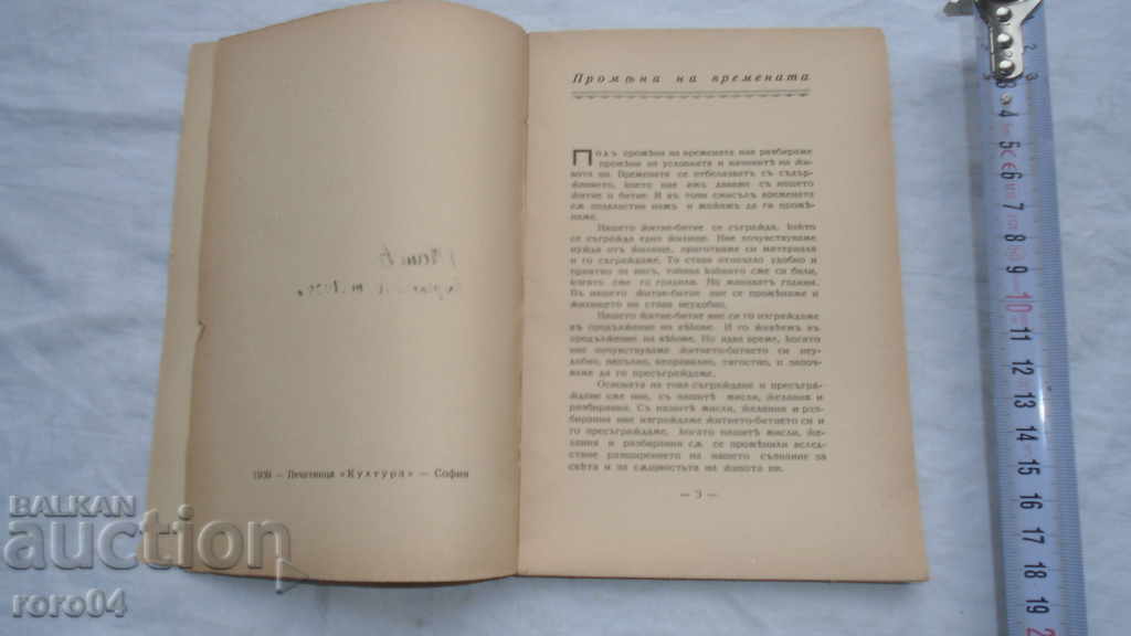 Licitație PROZECȚIILE GURILOR DE AUR - ST. ANDREICHIN