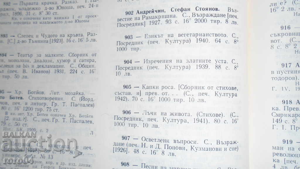 SENTENCES OF THE GOLDEN MOUTHS - ST. ANDREICHIN - 6 SENTENCES OF THE GOLDEN MOUTHS - ST. ANDREICHIN - 6