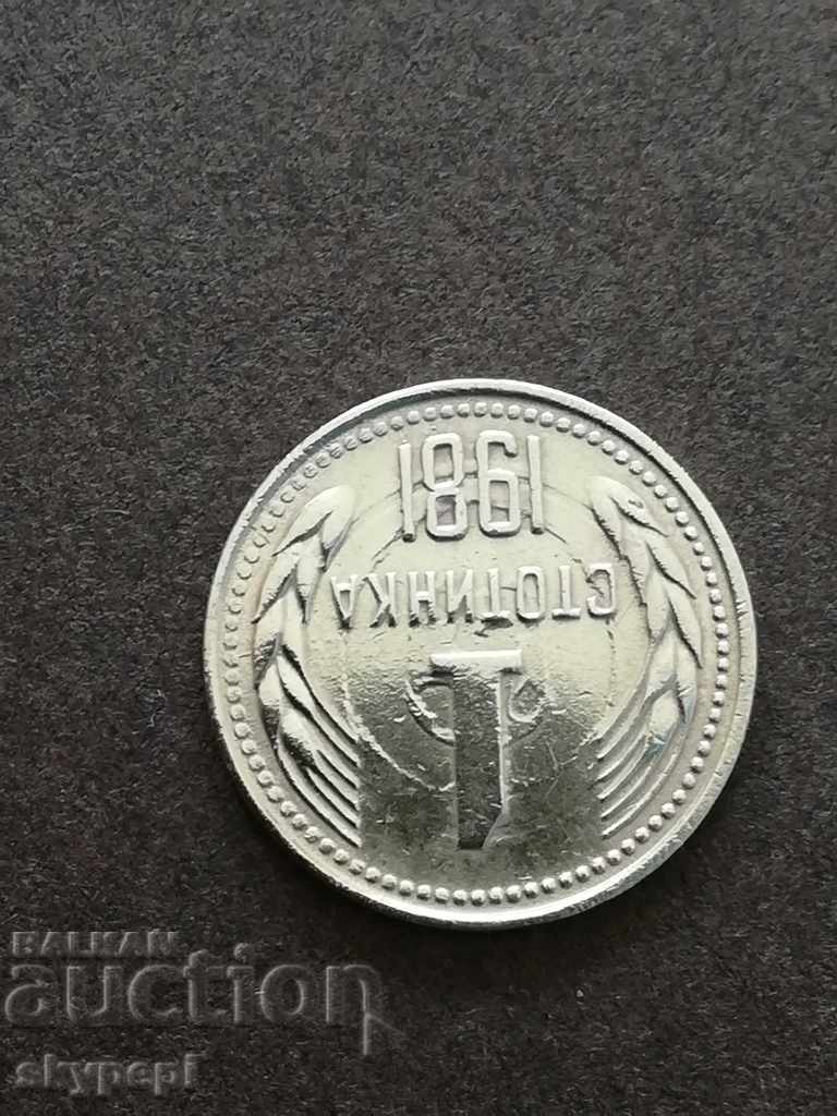 1 st 1981 curious with price 25.00 BGN | € 12.78 1 st 1981 curious with price 25.00 BGN | € 12.78