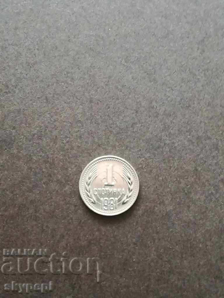 Delivery of 1 st 1981 curious Delivery of 1 st 1981 curious