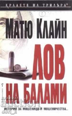 Vânătoare de baloane