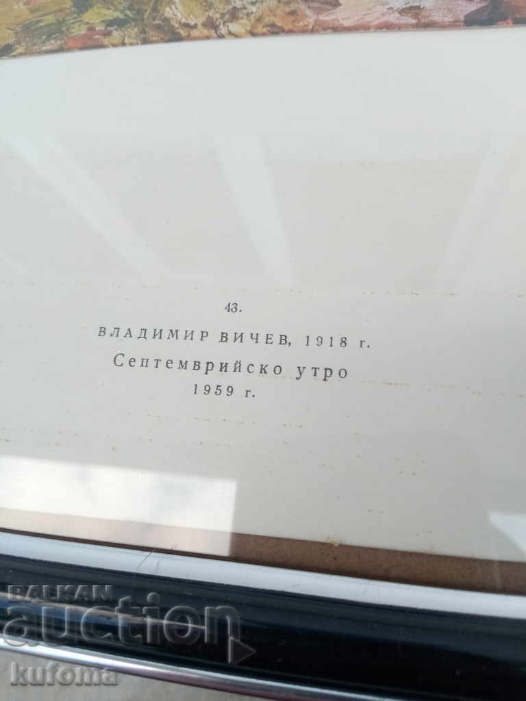 Old Picture Print Morning Σεπτεμβρίου 1959 - 5