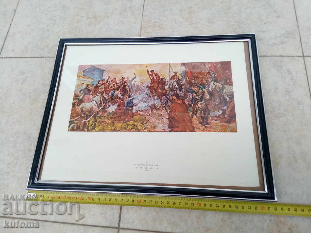 Old Picture Print Morning Σεπτεμβρίου 1959