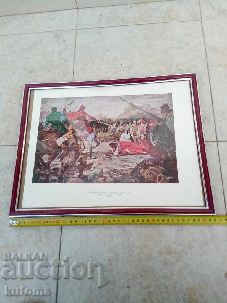 Old picture print The Victory at Klokotnitsa 1960 with price 24.99 BGN | € 12.78 Old picture print The Victory at Klokotnitsa 1960 with price 24.99 BGN | € 12.78