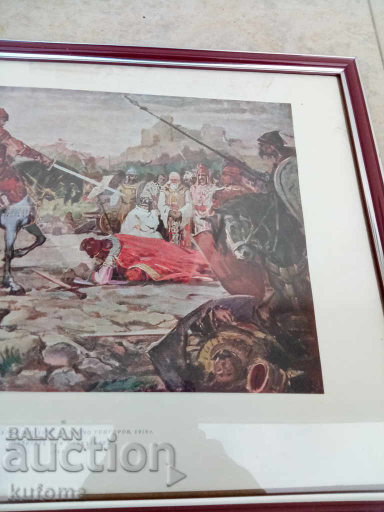 Доставка на Стара картина принт Победата при Клокотница 1960 г
