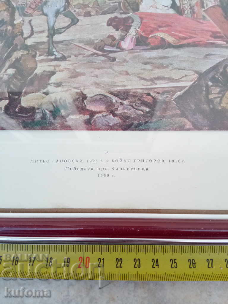 Old picture print The Victory at Klokotnitsa 1960 - 5 Old picture print The Victory at Klokotnitsa 1960 - 5