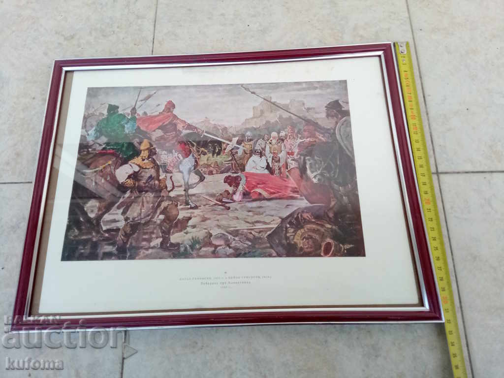 Стара картина принт Победата при Клокотница 1960 г