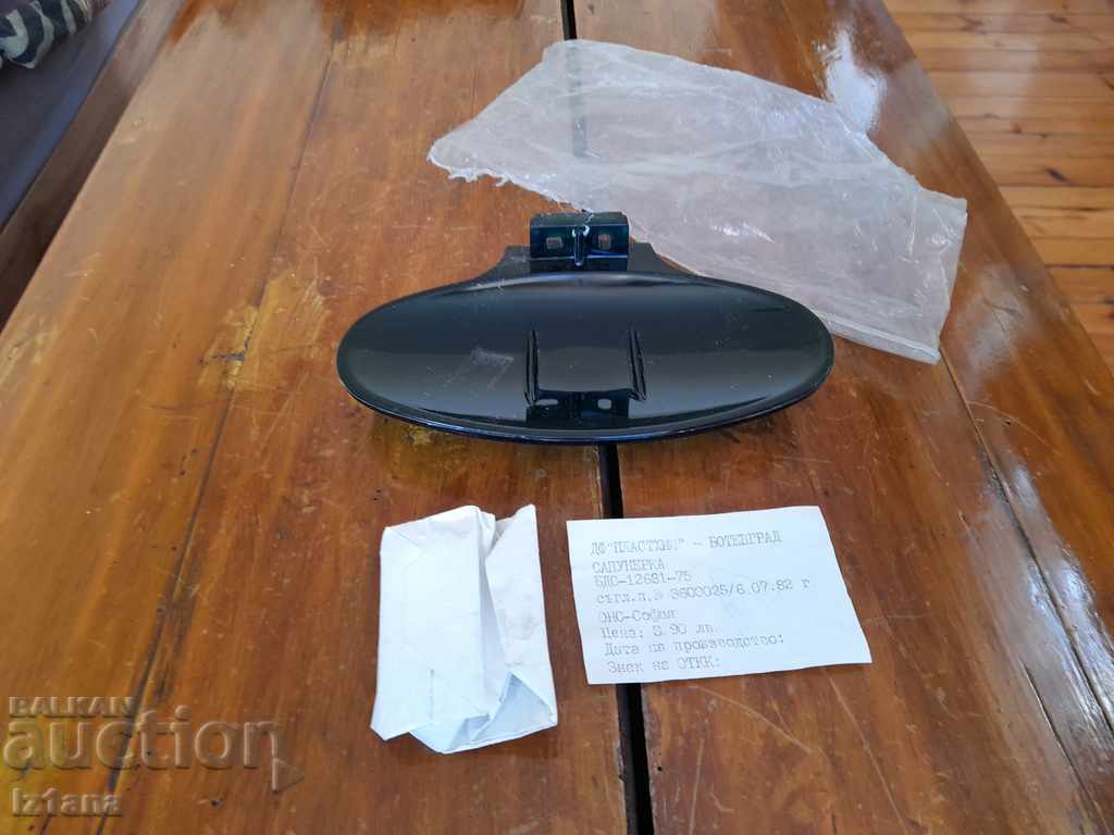 Стара сапунерка с цена 16.00 лв. | € 8.18 Стара сапунерка с цена 16.00 лв. | € 8.18