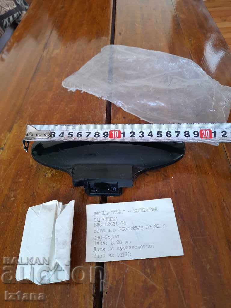 Стара сапунерка - 6 Стара сапунерка - 6