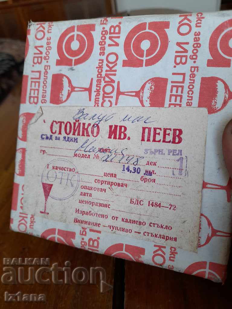 Стар съд,купа за ядки с цена 33.00 лв. | € 16.87 Стар съд,купа за ядки с цена 33.00 лв. | € 16.87