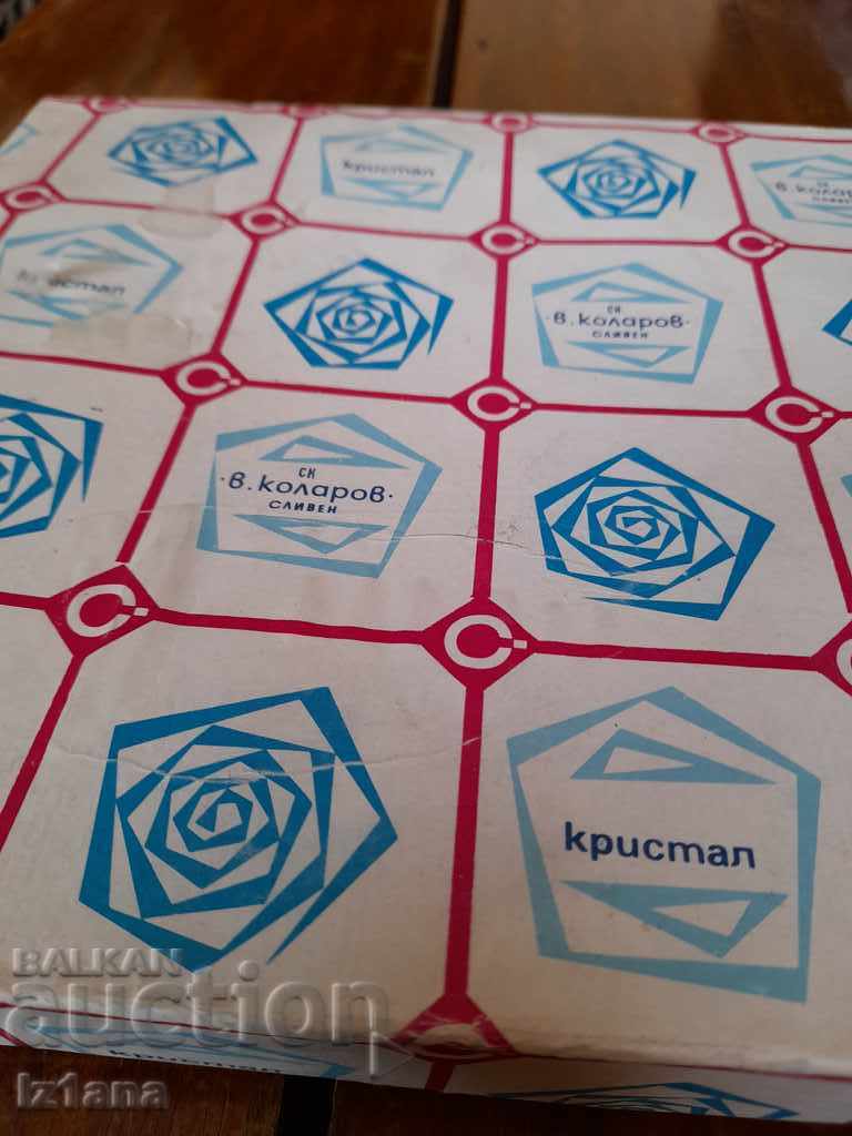 Old vessel, bowl for nuts with price 45.00 BGN | € 23.01